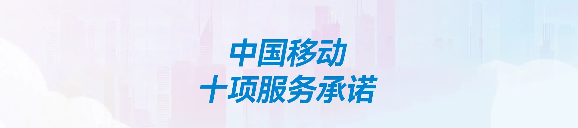张家界移动宽带