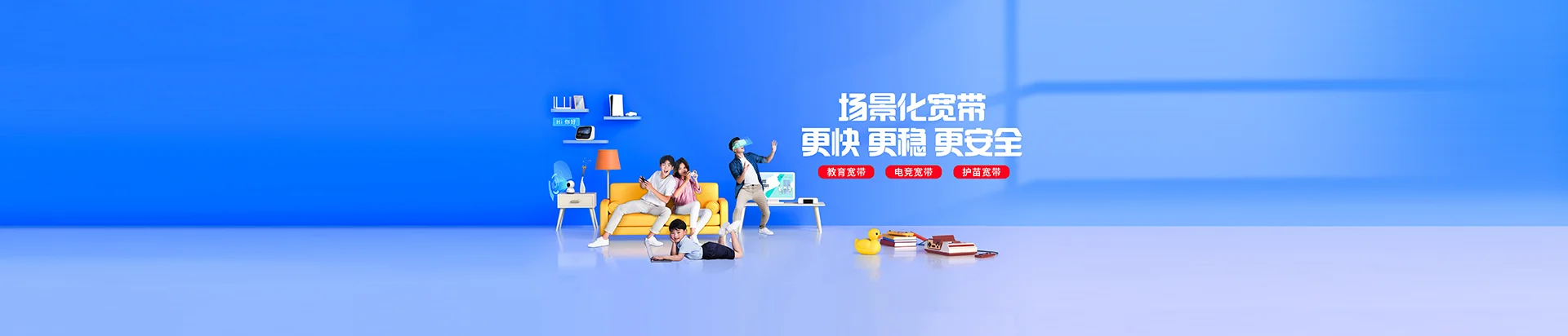 张家界移动宽带