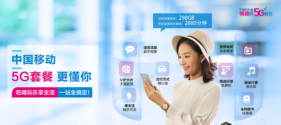慈利县移动宽带移动宽带新装价格表